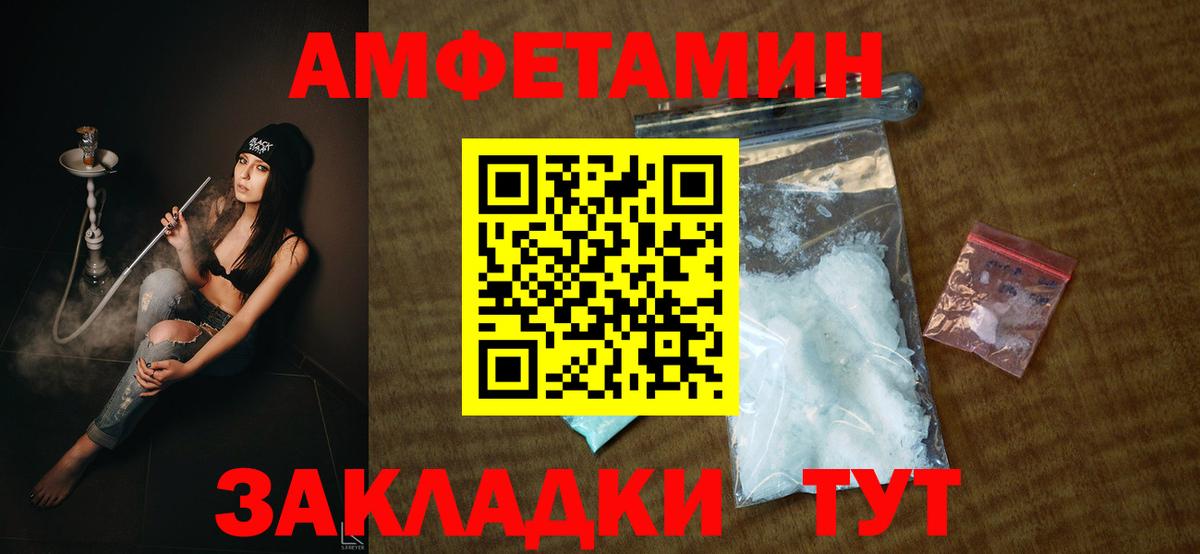 Амфетамин Розовый  Вход с VPN  Раменское 