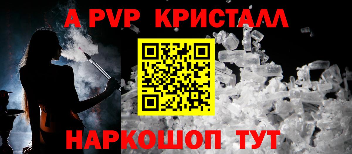 A-PVP Соль  где найти   Alpha-PVP мука  Раменское  A-PVP Соль 