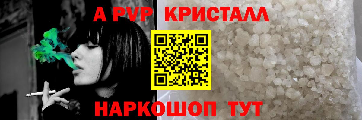 Alpha-PVP СК Раменское