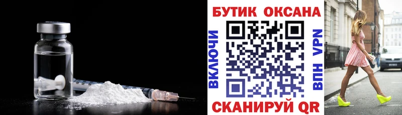 БУТИРАТ бутик  Раменское 