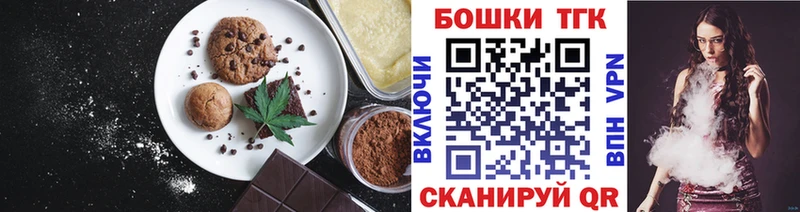 как найти omg ТОР Canna-Cookies конопля Раменское