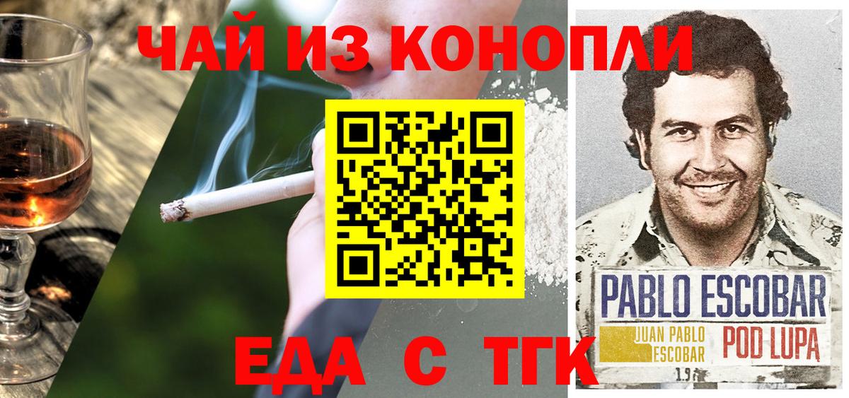 Раменское  Печенье с ТГК конопля  Вход с VPN 