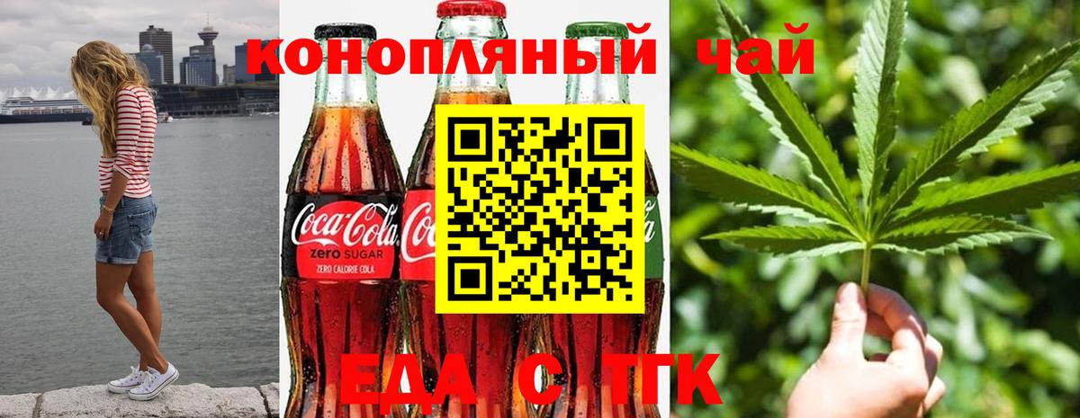 Cannafood марихуана  Раменское 