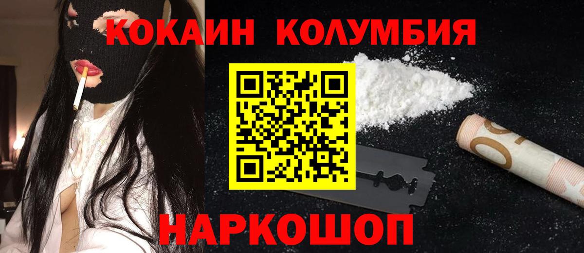 Cocaine Fish Scale  Вход с VPN  Раменское  КОКАИН VHQ 