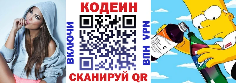 где купить наркотик hydra ТОР Кодеин напиток Lean (лин) Раменское