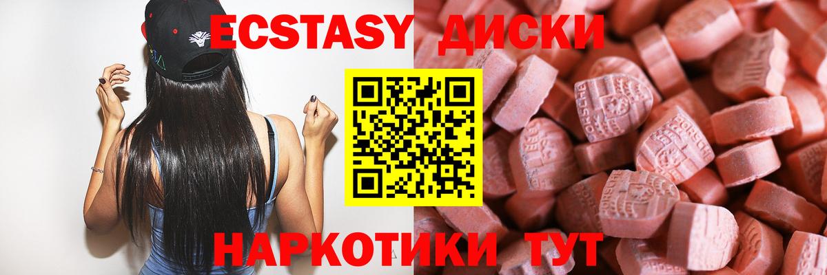 Ecstasy  ЭКСТАЗИ Cube  Раменское  Вход с VPN  мориарти наркотические препараты  Ecstasy XTC 