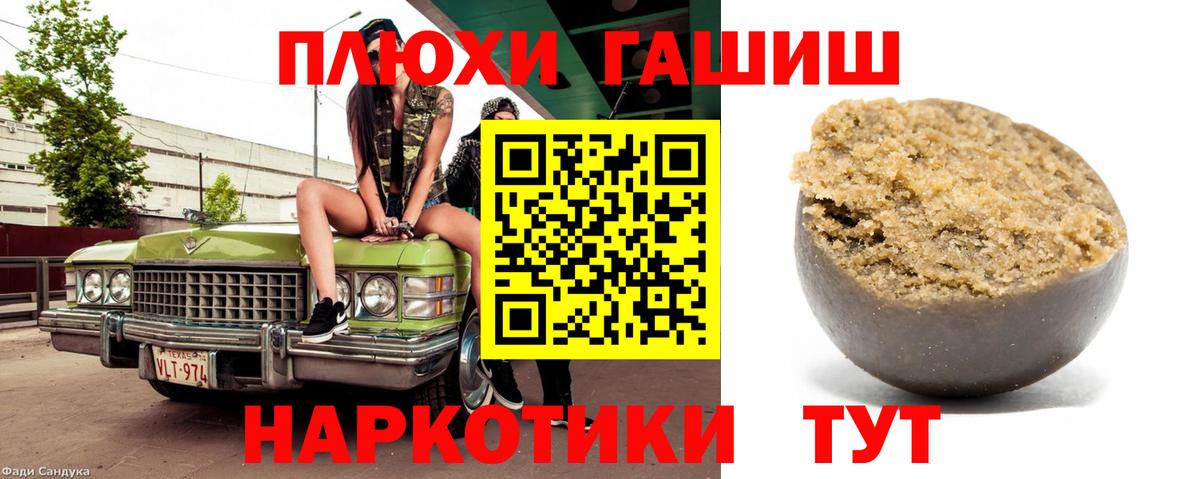 Гашиш гашик  ГАШИШ  продажа наркотиков  ГАШ Premium  Раменское 