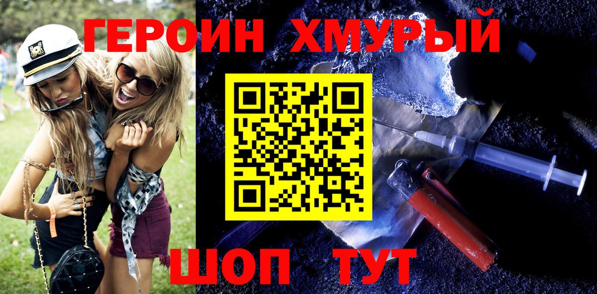 ГЕРОИН гречка Раменское