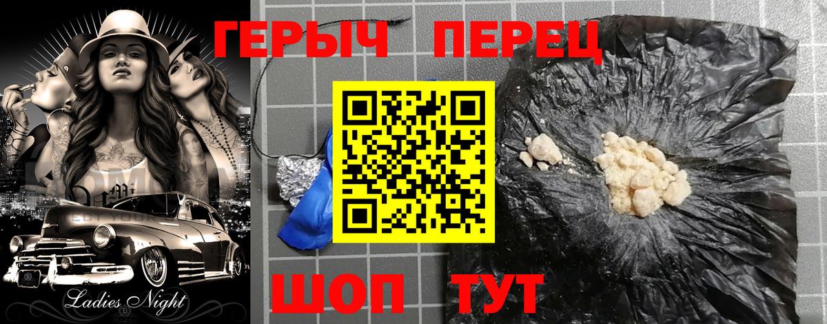 Героин Heroin  ГЕРОИН  Раменское  Вход с VPN 