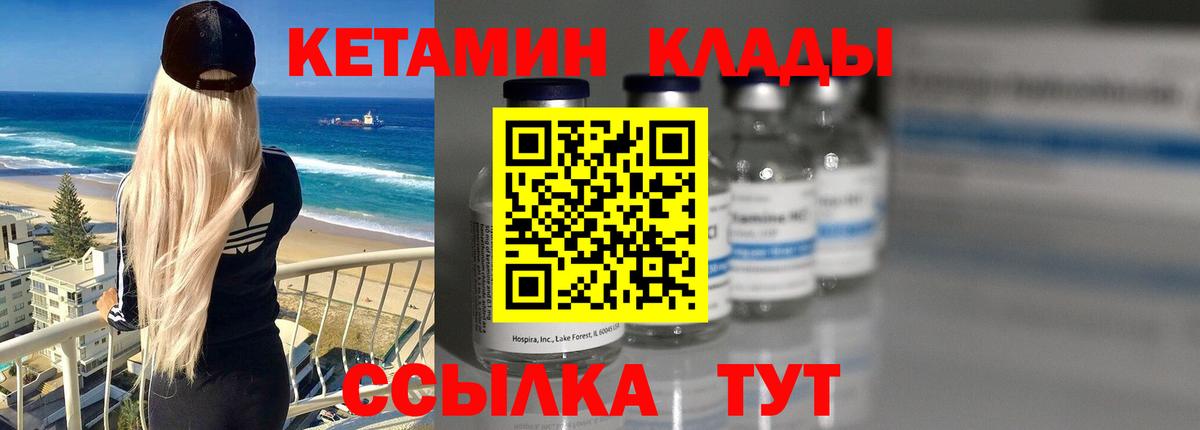 KRAKEN ССЫЛКА  КЕТАМИН ketamine  Вход с VPN  Раменское 