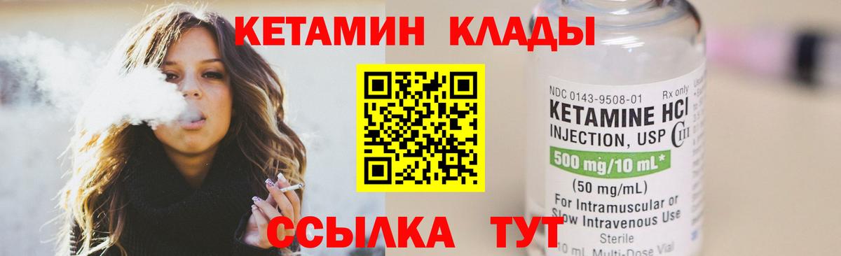 Кетамин ketamine  Раменское 