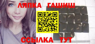 гашик Балаково