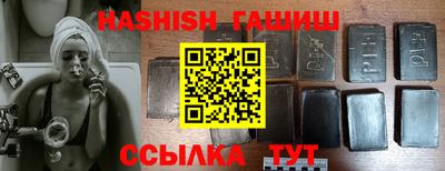 гашик Балаково