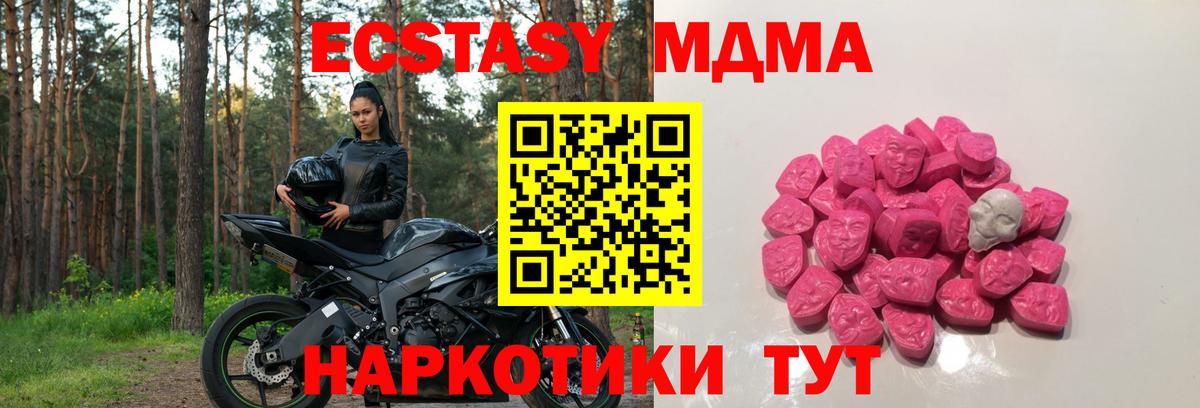 MDMA молли  Раменское  МДМА  МДМА crystal 