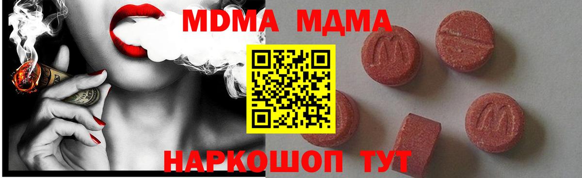 МДМА crystal  Вход с VPN  МДМА молли  Раменское 