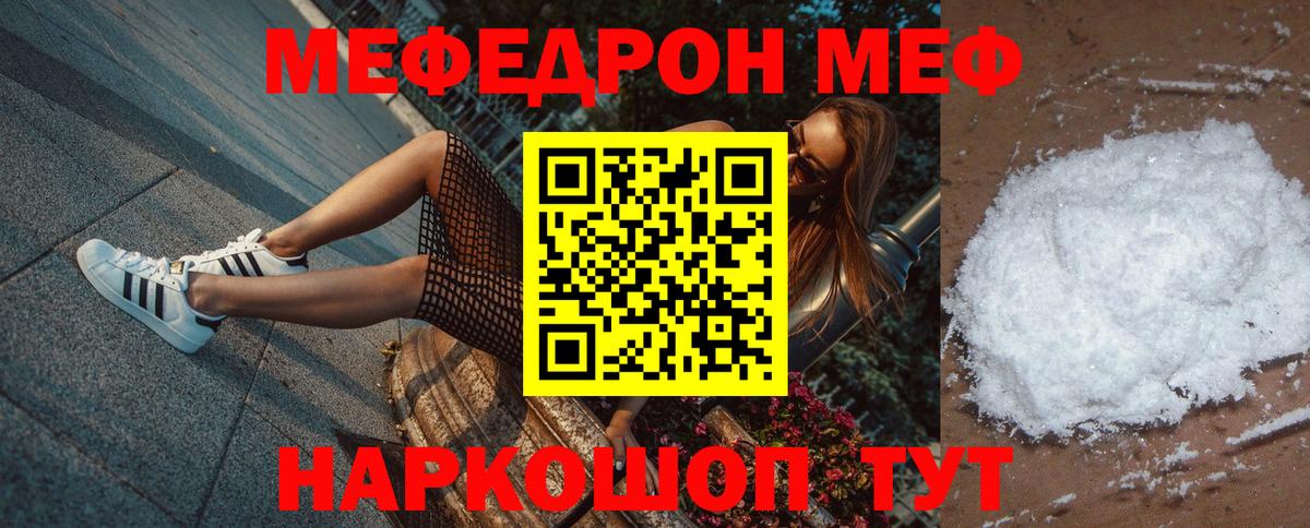 Меф  Раменское  Мефедрон кристаллы  Меф 4 MMC 