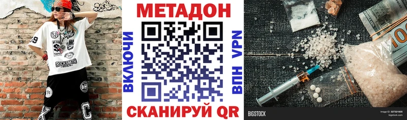 Метадон белоснежный  MEGA зеркало  площадка как зайти  Раменское 