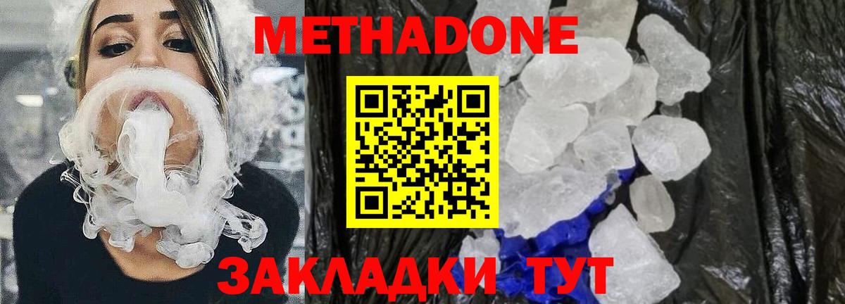 МЕТАДОН VHQ  Вход с VPN  МЕТАДОН VHQ  Раменское 