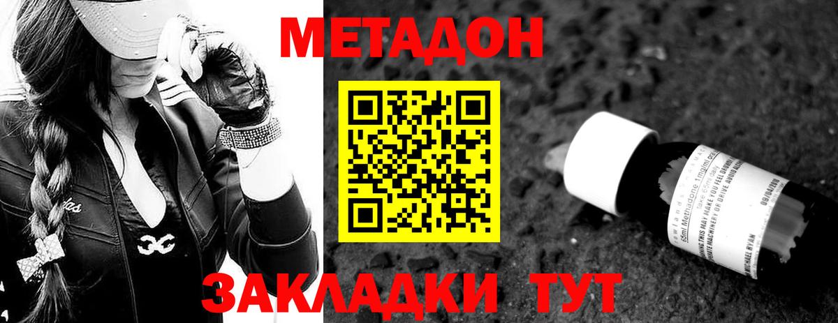 МЕТАДОН кристалл Раменское
