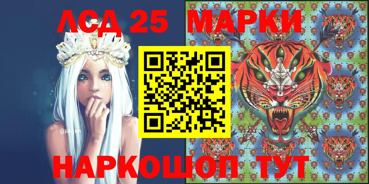Наркотические марки 1,8мг Раменское