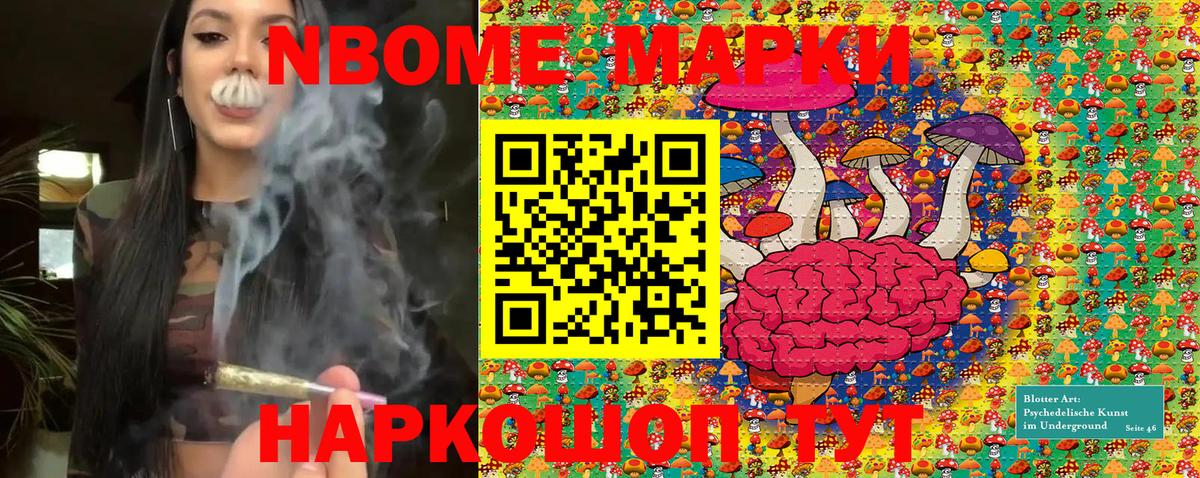 Наркотические марки 1,8мг  Наркотические марки 1,8мг  Раменское 