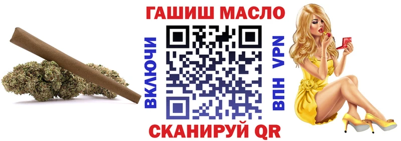 ТГК THC oil Раменское