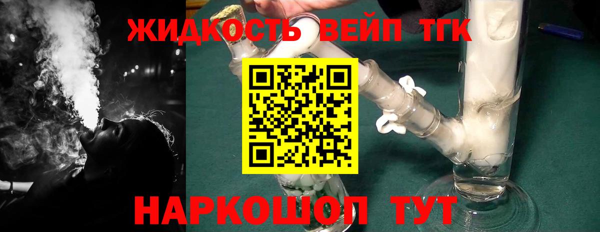 ТГК гашишное масло  Раменское 