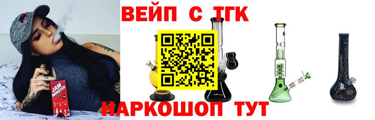 Раменское  Дистиллят ТГК концентрат  Вход с VPN  ТГК вейп с тгк 